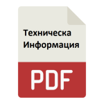Техническа информация за продукта.